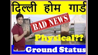 दिल्ली में हुई भयंकर बारिश  ग्राउंड में भरा फिर से पानी  Live Update सीधे Ground से homeguard [upl. by Irret]