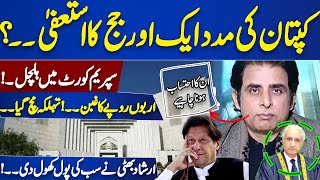 Irshad Bhatti Revealed Inside News  On The Front With Kamran Shahid  Dunya News [upl. by Ikaz874]