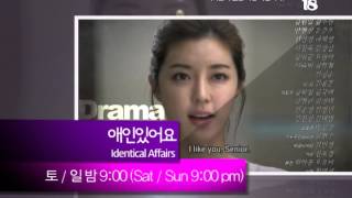 Identical Affairs 애인 있어요  Korean Drama Preview [upl. by Coucher]