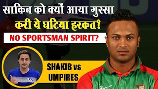 Shakib Al Hasan को आया ग़ुस्साकरी ये घटिया हरकत Shakib Al Hasan angry on umpire DPL  RJ Raunak [upl. by Ushijima]