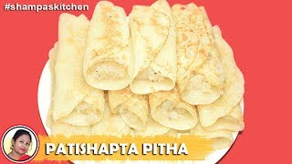 পাটিসাপটা পিঠা  Patishapta Pitha Recipe In Bengali  Pitha Recipe  Pithe Recipe  Shampas Kitchen [upl. by Aniehs]