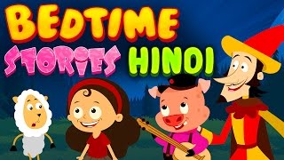 Bedtime Stories in Hindi International Version  MagicBox Hindi [upl. by Angy]