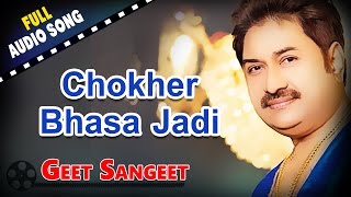 Chokher Bhasa Jadi  Kumar Sanu  Geet Sangeet  Bengali Love Songs [upl. by Nnagrom]