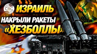 Большая война на Ближнем Востоке отменяется Израиль не решится вводить войска в Ливан [upl. by Fulviah178]