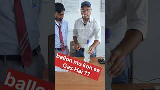 Ballon me Kon sa Gas Hai 🤔scienceexperiment youtubeshorts shorts class Dev sir [upl. by Alrich]