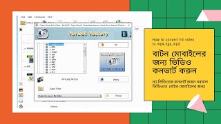 বাটন মোবাইলের জন্য ভিডিও কনভার্ট করুন। convert hd video to normalbutton mobilepc [upl. by Hardan]