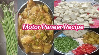 Motor Paneer Recipe simple amp testy Assamese style  ঘৰতে পনীৰ প্ৰস্তুত কৰি মটৰ পনীৰ তৰকাৰী ৰান্ধিলো [upl. by Aiza]