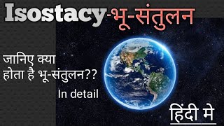 Isostasy in Hindi  Geology  unit1 [upl. by Rafa]