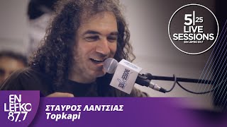 525 Live Sessions  Σταύρος Λάντσιας  Topkapi  En Lefko 877 [upl. by Akiret]