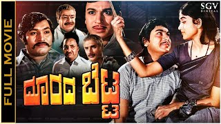 Bhakta Siriyala Full Kannada Movie  Kannada Devotional Movies  Kannada Hit Movies  Upload 2016 [upl. by Venetis]