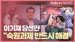 이기재 양천구청장 당선인 숙원과제 반드시 해결 [upl. by Drofdarb450]