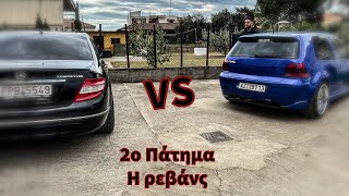 Το πάτημα σωστά‼️Golf GTI mk4 vs Mercedes c200🔥 vw mercedes golfgti mercedesc200 carlovers car [upl. by Primavera]