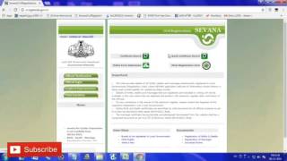 How to download birth certificate kerala [upl. by Akirahs356]