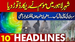 Weather Update amp Forecast  Lahore News Headlines 10 AM  21 Oct 2024 [upl. by Elyl]