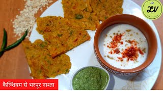 कैल्शियम से भरपूर ये नाश्ता जो हो जाये मिनटों में तैयार  oats vegetable chilla [upl. by Uund683]