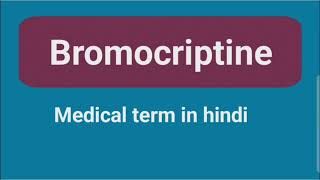 BromocriptineMedical term in hindi [upl. by Amhsirak]