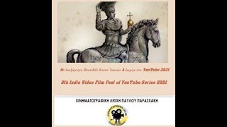 trailer 9th Indie Video Film Festival of Youtube Art Club Pavlos Paraschakis Greece 2021 [upl. by Darra50]