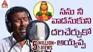 Ayyappa Super Hit Songs 2019  Nanu Nee Vaadanukuni  Ayyappa Swamy Song  Amulya Audios And Videos [upl. by Nelyag]