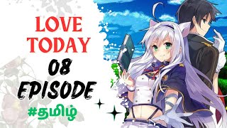 LOVE TODAY  HERO  4 OP HEROINES ❤️‍🔥💜❤️‍🔥EPISODE 8 invaders of the rokujouma தமிழில் [upl. by Utas]