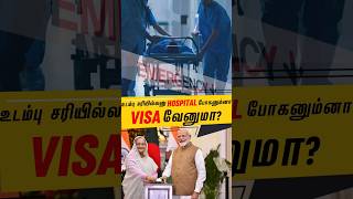 Part2😧Does VISA needed for go to Hospitals shorts visa india bangladesh enclave gk map [upl. by Assyram]