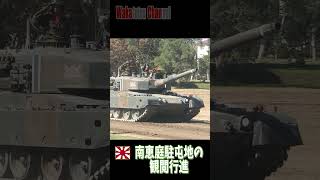 【令和６年】【南恵庭駐屯地の観閲行進１４】 自衛隊 北部方面隊 [upl. by Mimajneb380]