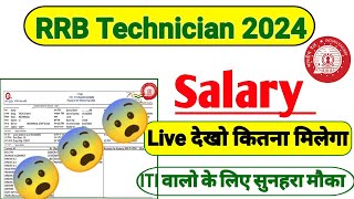 RRB Technician Salary 2024RRB Technician Vacancy Increased 2024SalaryITI jobsITI Vacancy [upl. by Yetty]