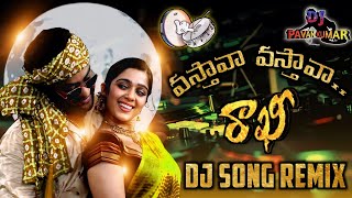 Vasthava Vasthava Dj Song  Rakhi Movie Vasthava Vasthava Song Dj Remix  DJ PAVAN KUMAR FROM DLK [upl. by Nnylatsyrk]