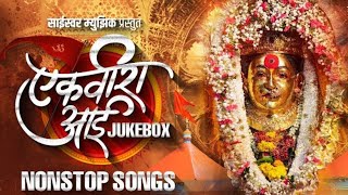 Ekveera Aai Trending Mashup 2024  Dj Amit Mumbai  Dance Mix  Ekvira Aai New Song 2024 Dj Remix [upl. by Phonsa]