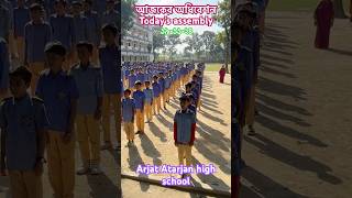 আজকের অধিবেশন ১৯১১২৪ Today’s assembly Arjat Atarjan high school [upl. by Chastain433]