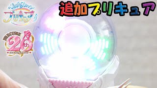 【ひろがるスカイ！プリキュア】 スカイミラージュ キュアマジェスティ 変身音声 先行公開 Hirogaru Sky Precure 5th CureMajesty Transform Sound [upl. by Dorthy]