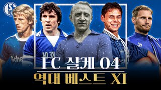 FC 샬케 04 역대 베스트 11 [upl. by Ynej358]