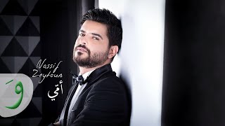 Nassif Zeytoun  Oummi Official Lyric Video 2017  ناصيف زيتون  أمي [upl. by Cornish837]