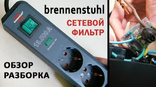 Сетевой фильтр Brennenstuhl ECOLine Обзор разборка [upl. by Artemahs]