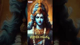 Andari Banduvayya Lyrical Song2  SP Balasubramanyam devotional bhakti lordrama music shorts [upl. by Eilla]