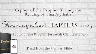 Cepher of the Prophet Yirmeyahu Jeremiah Chapters 2125 Reading [upl. by Aleuqahs217]