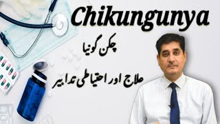 Chikungunya Fever Symptoms and Treatment [upl. by Vaclav]