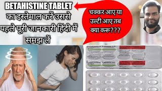 BETAHISTINE TABLET VERTIN USES  SIDEEFFECTS और DOSES [upl. by Zavras]