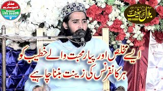 Qari Bilal Hanif Faisalabadi Topic Husn e mustafa  Ehsan Masjid Azam Abad FaisalabadMudassar Live [upl. by Roscoe663]