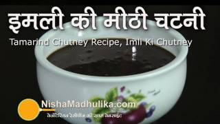 Tamarind Chutney Recipe  Imli ki Meethi Chutney  Sweet Tamarind Chutney [upl. by Ttenaj550]