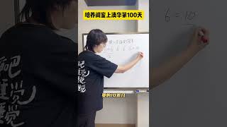 填入合适符号，使等式成立，30秒就能解决！数学思维 数学 小学奥数 小学数学 高效学习 [upl. by Fritz]