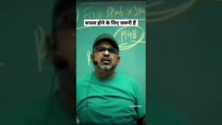 awadh ojha sir🔥🔥 motivation motivationalquotes successmotivation successquotes success video [upl. by Yentroc]