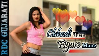 Chhodi Taru Figure Mane  Gujarati Romantic Song  New Gujarati Movie Song  ODHNI  FULL VIDEO [upl. by Winthrop]