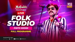 Pinto Ghosh Live Full Program  Folk Studio  Live Concert  Rtv Music Plus [upl. by Yrruc]