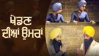 Khedan Diyan Umran  Chaar Sahibzaade Songs  Sahibzaade Shabad 2023  Shaheedi Divas  Asees [upl. by Ora427]