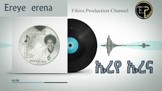 Ereye erena Tesfay Mehari Fihira  ኤረየ ኤረና ተስፋይ መሓሪ ፍሒራ [upl. by Anej]