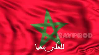 Hymne National Maroc  Moroccan National anthem  النشيد الوطني المغربي [upl. by Doble]