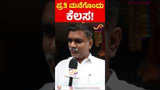 BN Ravikumar  MLA Report Card  Sidlaghatta Assembly Constituency  Connect Karnataka [upl. by Sathrum]