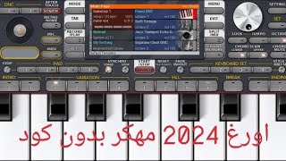 تنزيل اورج 2024 مهكر  تحميل اورج 2024 مهكر للاندرويد برابط مباشر [upl. by Nimad]