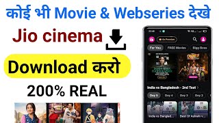 Jio cinema App kaise download kare  Jio cinema kaise download kare  How to download Jio cinema app [upl. by Kinemod81]