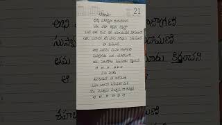 Abhi Vandanam Yama Rajagagrani Song lyrics SpBalasubrahmanyam chitra SVKrishna Reddylyric👑 [upl. by Obla555]